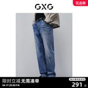 GXG男装  水洗直筒牛仔裤男宽松休闲裤蓝色牛仔长裤 24年春