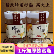 一斤蜂蜜瓶 塑料瓶500g方瓶子1斤装蜂蜜罐子加厚透明 酱菜干果瓶