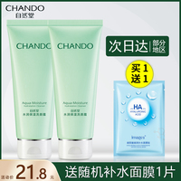 自然堂水润洁面乳，洗面奶深层清洁