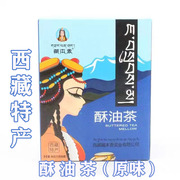 西藏特产藏本香酥油茶盒装青稞，酥油茶西藏甜茶速溶奶茶90g1盒
