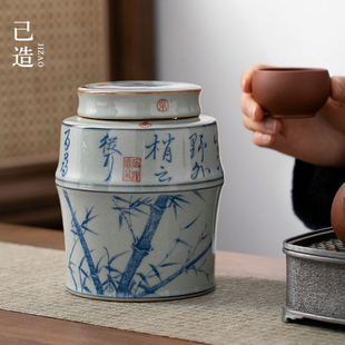 己造 茶叶罐陶瓷密封罐存茶罐中式复古家用普洱防潮空礼盒包装