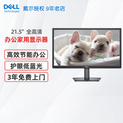 dell戴尔e2223hn21.5英寸ips液晶显示，屏幕台式电脑液晶显示器