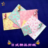 日式和风儿童手工折纸正方形千纸鹤印花彩纸卡纸剪纸diy材料
