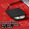 DVD外置光驱刻录机CD播放器电脑电视机usb读取一体VCD外接光盘碟