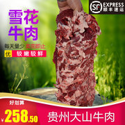 贵州农家生新鲜雪花牛排肉土生土长草黄牛肉后背脊肉