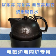 平板电磁炉茶具烧水壶专用陶瓷，泡茶壶平底电陶炉煮茶器自动上水