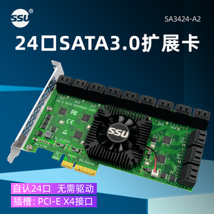PCI-E转24口SATA3.0扩展卡台式机SSD固态机械硬盘SATA3转接扩展卡