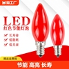 led蜡烛灯泡红色神台e27大e14e12小螺口佛台，节能球泡光源照明控制