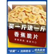 水益农香蕉片500g香蕉干脆片水果干年货网红休闲干果小吃零食