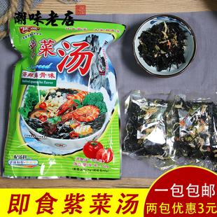 佳盛速食汤包速溶菠菜紫菜蛋花汤冲泡即食蔬菜芙蓉鲜蔬汤料小包