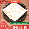 上海特产老字号沈大成(沈，大成)核桃云片糕芝麻，云片糕糕点点心含5小包