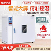 上海电热恒温鼓风干燥箱烘箱工业烤箱实验室老化烘干箱烘干机