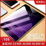 benks适用于苹果ipad pro全屏钢化玻璃膜10.5寸贴膜平板保护膜抗蓝光air3高清防爆膜