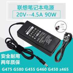 PA-1900-56LC通用充电器20V 4.5A G470 Y460 G460电源适配器