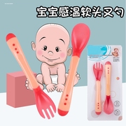 儿童调羹遇热变色感温勺婴儿辅助训练勺子宝宝辅食叉勺餐具