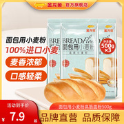 金龙鱼面包用小麦粉高筋面粉500g*3袋装面包粉家用高筋粉进口原料