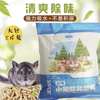 小宠垫料除臭吸水木粒 猫砂 兔子龙猫天竺鼠仓鼠尿沙用品兔子垫料