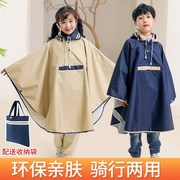 儿童雨衣雨伞一体斗篷式男童女童8-12岁13韩版日式小学生雨披坐电