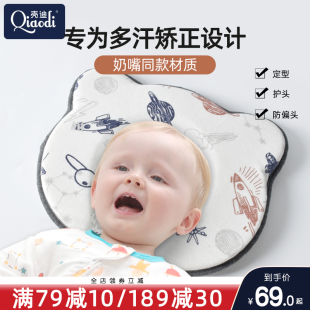 壳迪婴儿定型枕 0-1岁新生儿防偏头纠正头型宝宝夏天透气硅胶枕头