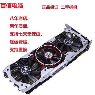 gtx10701070ti8g影驰七彩虹二手电脑显卡网吧拆机、两年质保