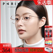 派丽蒙眼镜架女款圆脸大脸显瘦超轻时尚纯钛近视框可配度数83429