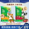 雀巢康多乐牛肉肝蔬菜成犬狗粮15kg泰迪金毛小中大型犬通用30斤粮