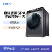 haier海尔eg100hpro7s10公斤大容量，变频家用滚筒，全自动洗衣机