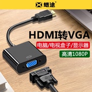 hdmi/vga转换头器网络机顶盒转电脑显示器电视笔记本带3.5mm圆音频加安卓供电线适用于投影仪HDMI转VGA转换器