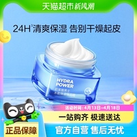 欧莱雅强润霜，保湿修护清爽强韧