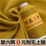 羊绒线山羊绒100%手编纯山羊绒毛线机织，细毛线围巾羊绒毛线团