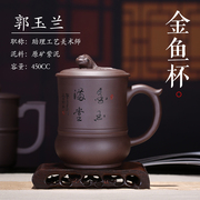 金鱼杯/卧虎藏龙杯隔舱办公茶杯茶水分离原矿紫泥宜兴高档紫砂杯