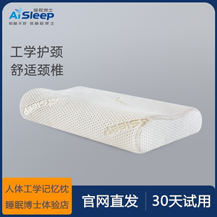 睡眠博士记忆枕头芯单人枕套一对家用护颈椎枕助睡眠睡觉专用双人
