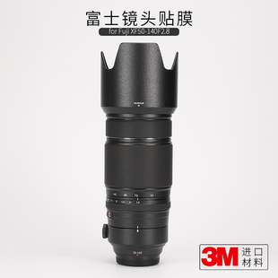 美本堂 适用于富士Fuji XF50-140F2.8镜头全包保护膜50140暗影迷彩贴纸3M