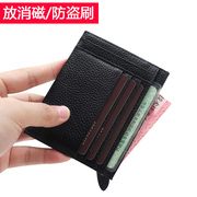 防盗刷卡包女式小巧零钱包信用卡夹超薄男士卡片包大容量卡片套