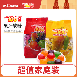 一百份果汁软糖1kg马来西亚lot100分多口味芒果水果喜糖