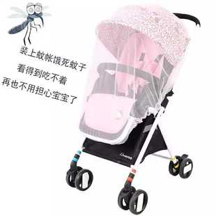 贝丽可/pouch/好孩子/babyruler通用婴儿伞车防虫防密婴儿车蚊帐