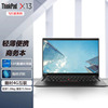 联想ThinkPad X13 2023款13代酷睿I5/I7 13.3英寸超极本轻薄便携IBM手提商务笔记本电脑免费4G流量