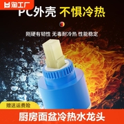 厨房冷热水龙头开关阀芯通用热水器，混水阀芯配件，大全淋浴安装全铜