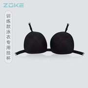 洲克(zoke)游泳衣，胸垫女泳装挂杯专业泳衣胸垫