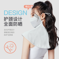 韩国zauo透气防晒面罩，护颈全脸口罩夏季防紫外线，骑行遮阳防尘脸罩