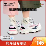 ABC ANGF2024年春夏儿童运动鞋轻便透气男童女童老爹鞋亲子款