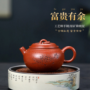 宜兴紫砂壶全手工家用礼盒泡茶壶茶具套装国工艺师刻绘降坡泥富贵