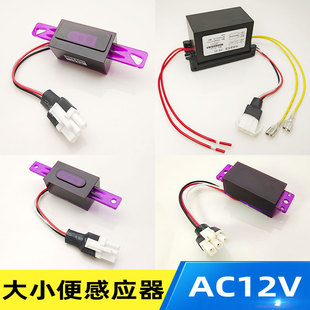 AC12V小便斗感应器电源变压器220V转12V电源盒感应洁具电源架配件