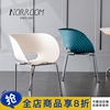 norroom北欧贝壳餐椅家用小户型，餐桌凳子靠背设计师，创意洽谈椅子