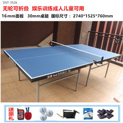 双泰乒乓球桌案室内标准可折叠式移动式兵乓球桌，家用比赛乒乓球台
