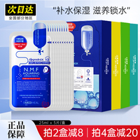mediheal美迪惠尔面膜水库积雪草