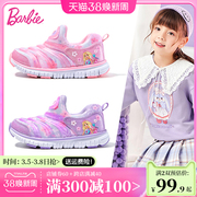 barbie公主系列 经典毛毛虫童鞋