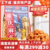 重庆特产食济良联名陈建平重庆磁器口陈麻花，400g袋装网红零食小吃