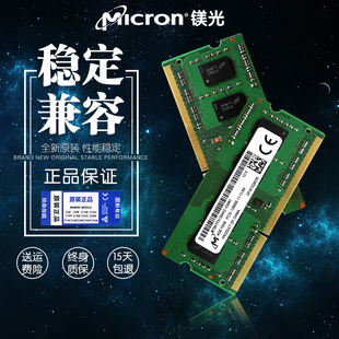 英睿达镁光8G DDR3L 1600 4G笔记本内存条标压1.5低电压1.35V1333