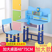 儿童书桌加大加宽可升降桌椅学习桌套装多功能，小学生小孩宝